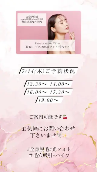 ショート カラー パーマ ヘアアレンジ メンズ キッズ ネイル マツエク・マツパ アイブロウ Chloe-クロエ- 脱毛/フェイシャルのエステ・リラクイメージ