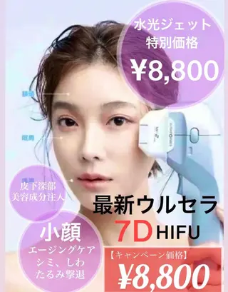 aliaハーブ水光店 エステティシャン募集のエステ・リラクイメージ