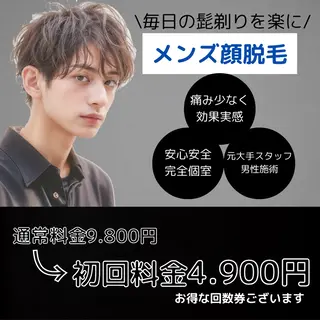 メンズ ECLIA 中田のエステ・リラクイメージ
