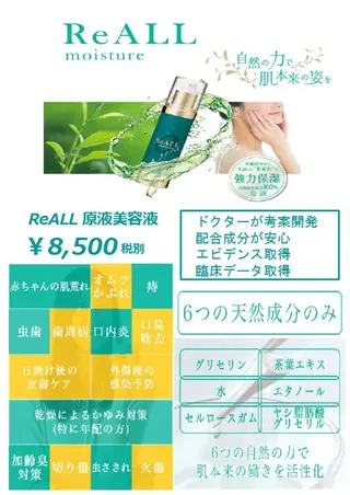 脱毛＆肌質改善サロン shandeelのエステ・リラクイメージ