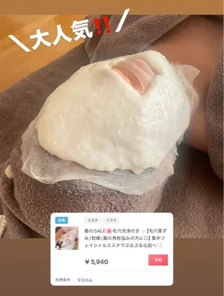 毛穴ニキビケア専門 🍀POLA 旭川東のエステ・リラクイメージ