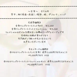 大久保 わ子のエステ・リラクイメージ