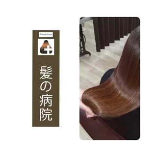 ロング カラー 髪の病院  ルーミールームのヘアスタイル