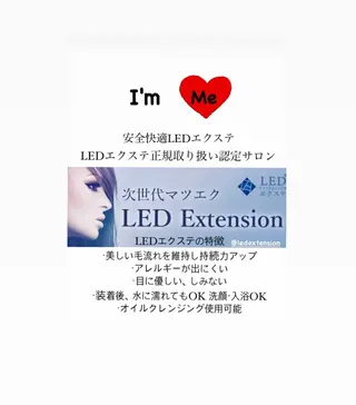 マツエク・マツパ 私は、私らしく、、、　I'm   Me   アイラッシュ・エステティックサロン所属・石川 江梨香のエステ・リラクイメージ