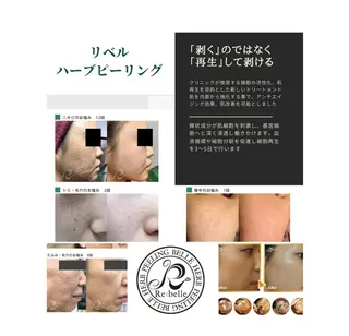 DIONE 麻布十番店のエステ・リラクイメージ