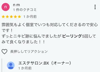 エステサロン .BX新人スタッフのエステ・リラクイメージ