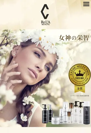 ANFINITÉ アンフィニテのエステ・リラクイメージ