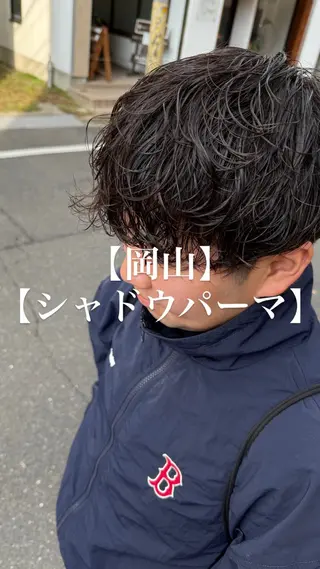 パーマ メンズ 【メンズパーマ専門】 質感職人/牧野成瀬のヘアスタイル
