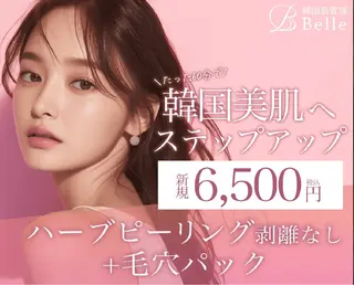 韓国肌管理Belle 後楽園のエステ・リラクイメージ