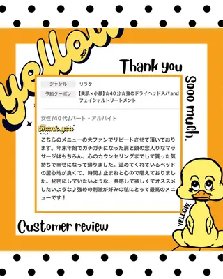 yellow💛【 脱毛&フェイシャル】のエステ・リラクイメージ