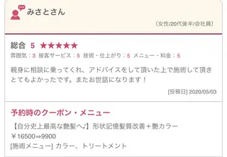 ミディアム 【清瀬】パサツキ 広がり改善川合剛史のヘアスタイル