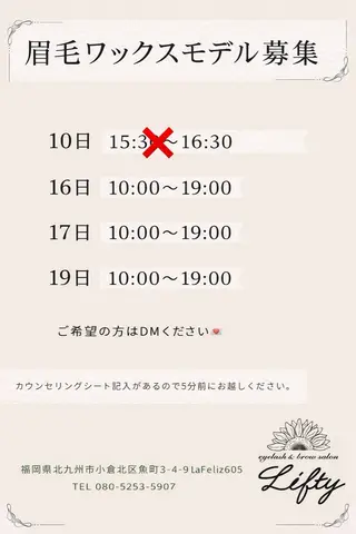 マツエク・マツパ リフティ小倉魚町店 maoのマツエク・マツパデザイン