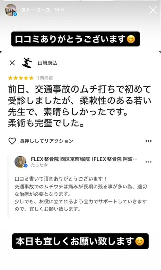 FLEX整骨院 ホウジョウコウヘイのエステ・リラクイメージ