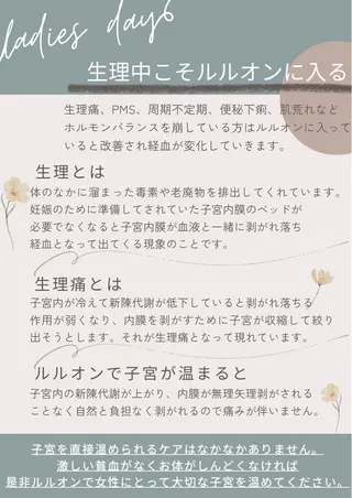 よもぎ蒸し痩身サロン 志温のエステ・リラクイメージ