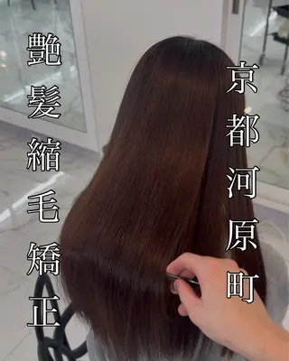 ロング りきと🦋河原町 縮毛矯正/艶カラーのヘアスタイル
