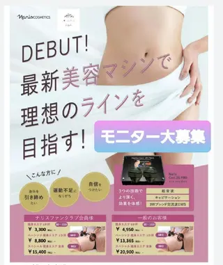 美anela ビアネラ石塚仁美のエステ・リラクイメージ