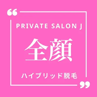 private salon Jのエステ・リラクイメージ