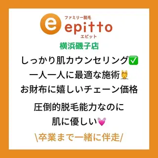 エピット横浜磯子店 大森のエステ・リラクイメージ