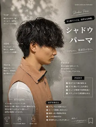 パーマ メンズ 深町 航波のヘアスタイル