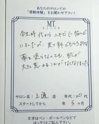 MTサロン 上通店のエステ・リラクイメージ