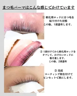 マツエク・マツパ carpe Maraisのヘアスタイル