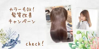 カラー ロング 髪質改善 カミムラのヘアスタイル