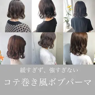 カラー パーマ ボブパーマコテ巻き風 パーマNo1深江秀平のヘアスタイル