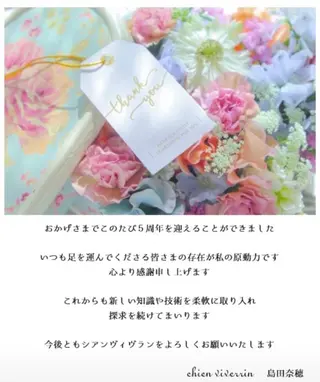 フェイシャルサロン シアンヴィヴランのエステ・リラクイメージ