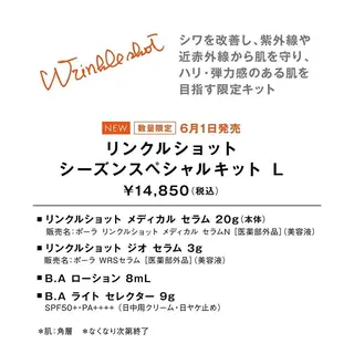 中村公園 POLA 岩田のエステ・リラクイメージ
