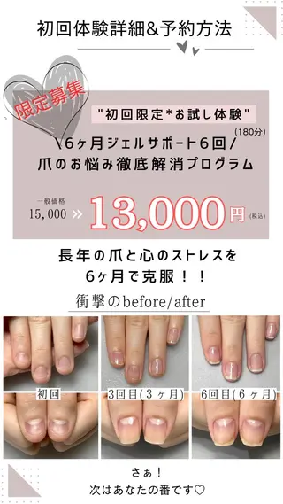 ネイル Aim* 深爪自爪育成専門店のネイルデザイン