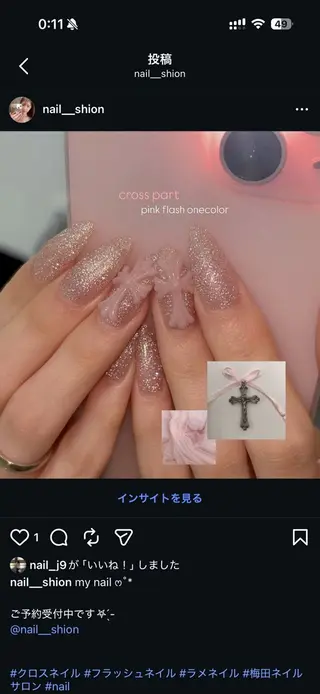 ネイル パラジェル取扱店 /しおんのネイルデザイン