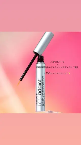 マツエク・マツパ hinako. 〰️のマツエク・マツパデザイン