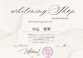 メンズ キッズ ホワイトニング ショップ町田店のその他イメージ