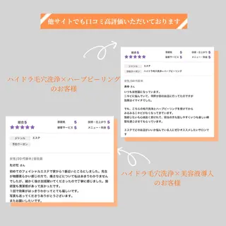 小顔・ツルツル素肌 ハリステリアのエステ・リラクイメージ