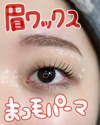 マツエク・マツパ 夜のまつ毛屋さん 那覇/まつぱ/激安のマツエク・マツパデザイン