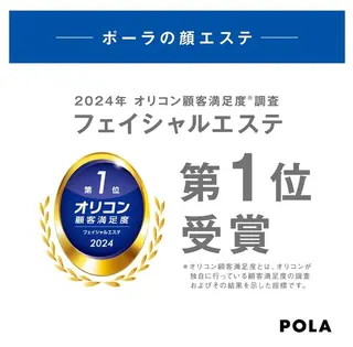 POLA(モラニー) ｍｏｒａｎｉｙのエステ・リラクイメージ