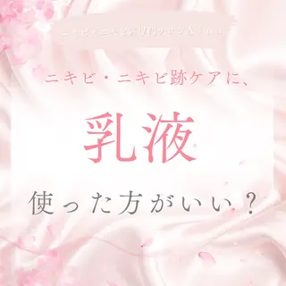 ニキビ跡専門サロン Ainaのエステ・リラクイメージ