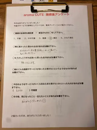 喜多良助 aroma CUTEのエステ・リラクイメージ