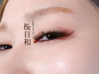 マツエク・マツパ 京都のまつげ桜日和 小島美桜のマツエク・マツパデザイン