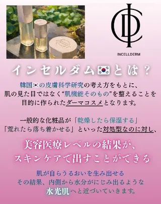 辻村 晴美のエステ・リラクイメージ