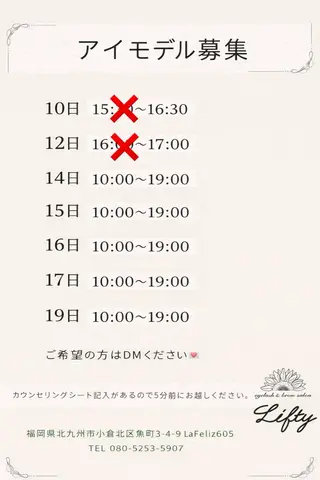 マツエク・マツパ リフティ小倉魚町店 maoのマツエク・マツパデザイン