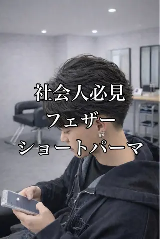 ショート パーマ ヘアアレンジ メンズ 🔥ニュアンス フェザー小林海斗🔥のヘアスタイル