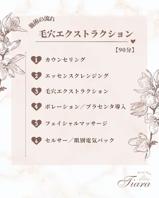 【毛穴専門店】 瑞江|yukaのエステ・リラクイメージ