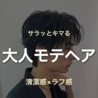 メンズ フェザーパーマ/ 曲がる矯正/酒井壮大のヘアスタイル