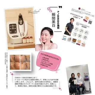 越下 志穗子のエステ・リラクイメージ