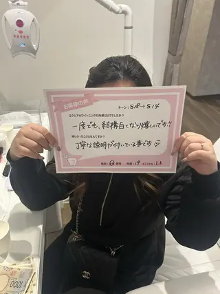 セルフホワイトニング エクシア　京都四条店のその他イメージ