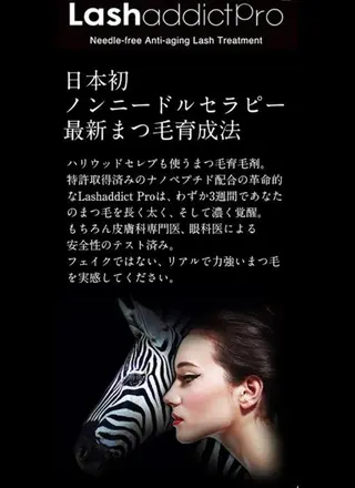 マツエク・マツパ 塚田 里香のマツエク・マツパデザイン