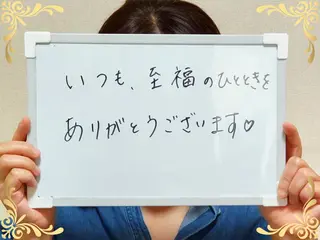 大平 政美のエステ・リラクイメージ