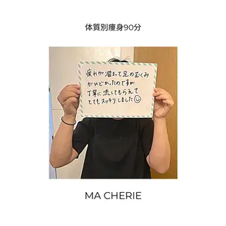 MA CHÉRIE所属・体質別痩身&小顔 MA CHÉRIEのエステ・リラクイメージ