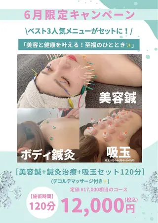 ✨ハリグリッター 山本由季✨のエステ・リラクイメージ